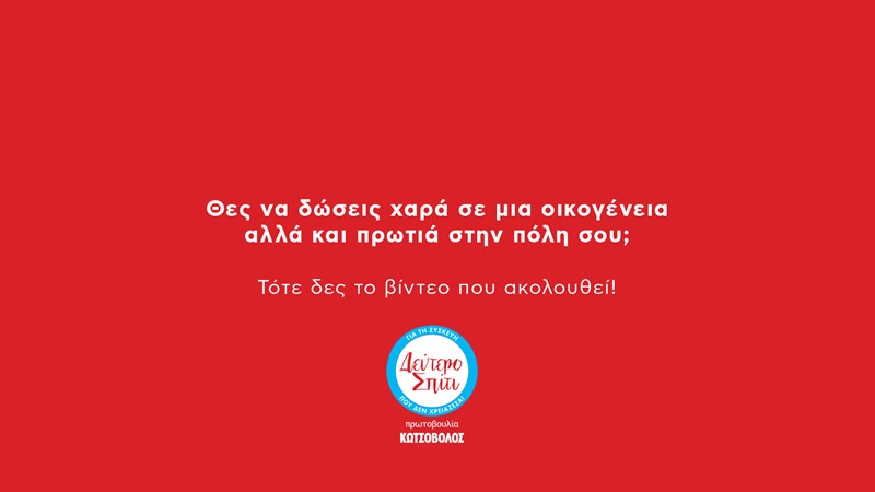 Κωτσόβολος