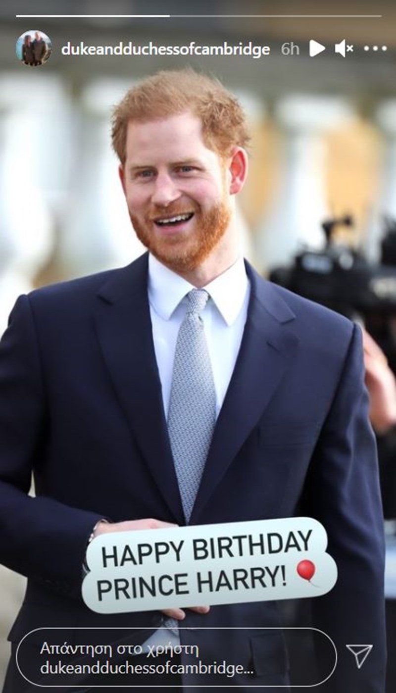 γενέθλια πρίγκιπας harry