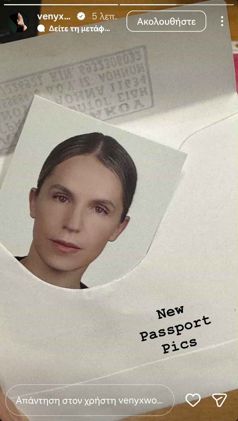 ευγενία νιάρχου