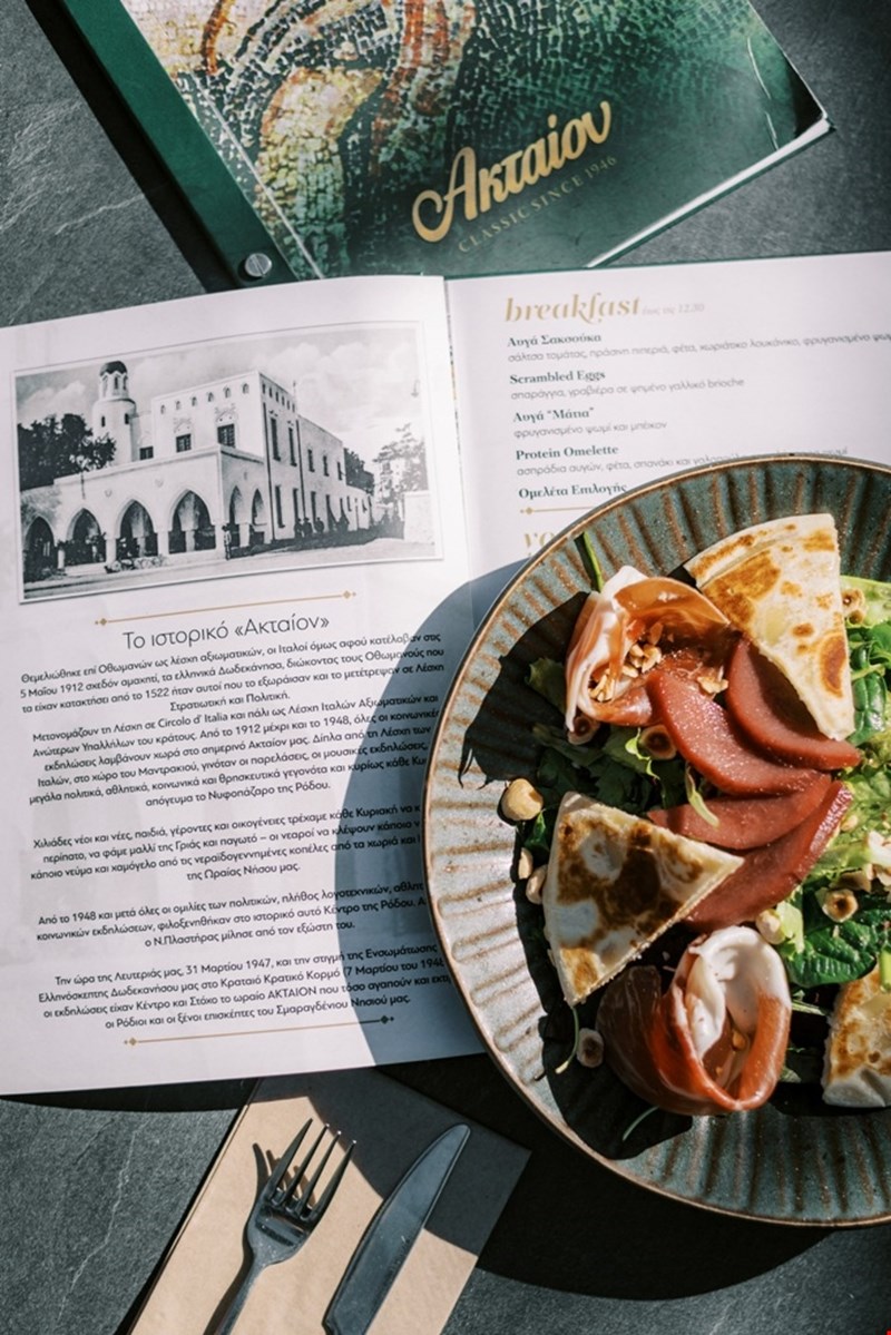 Ρόδος Ακταίον