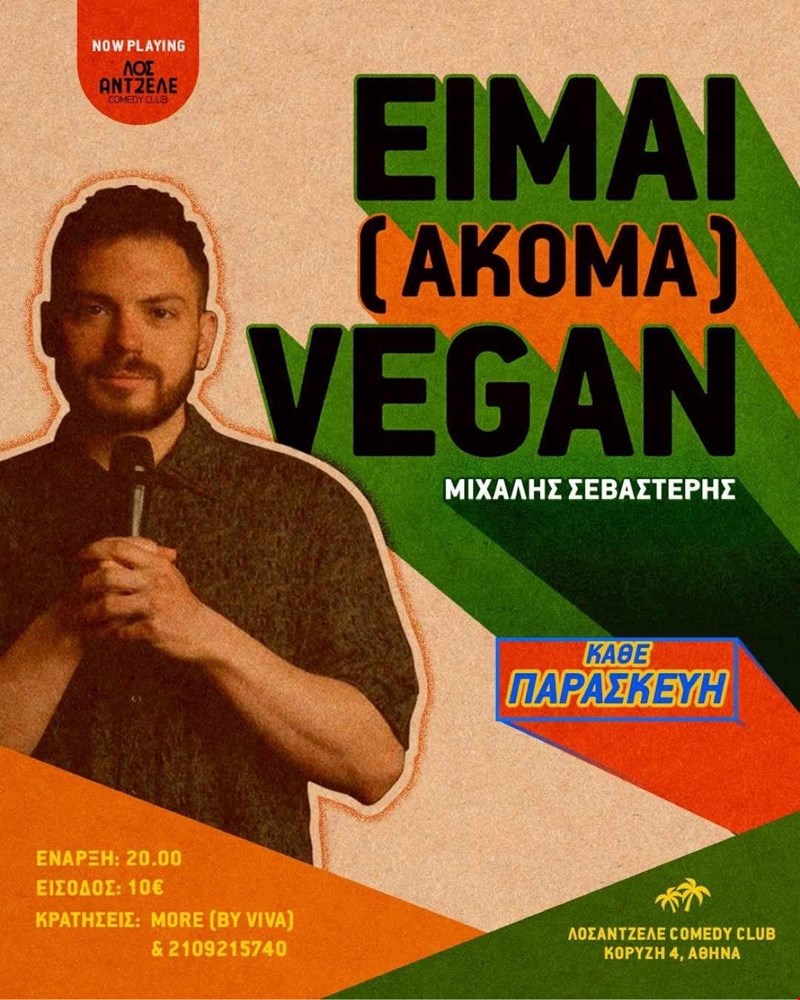 Μιχάλη Σεβαστέρη