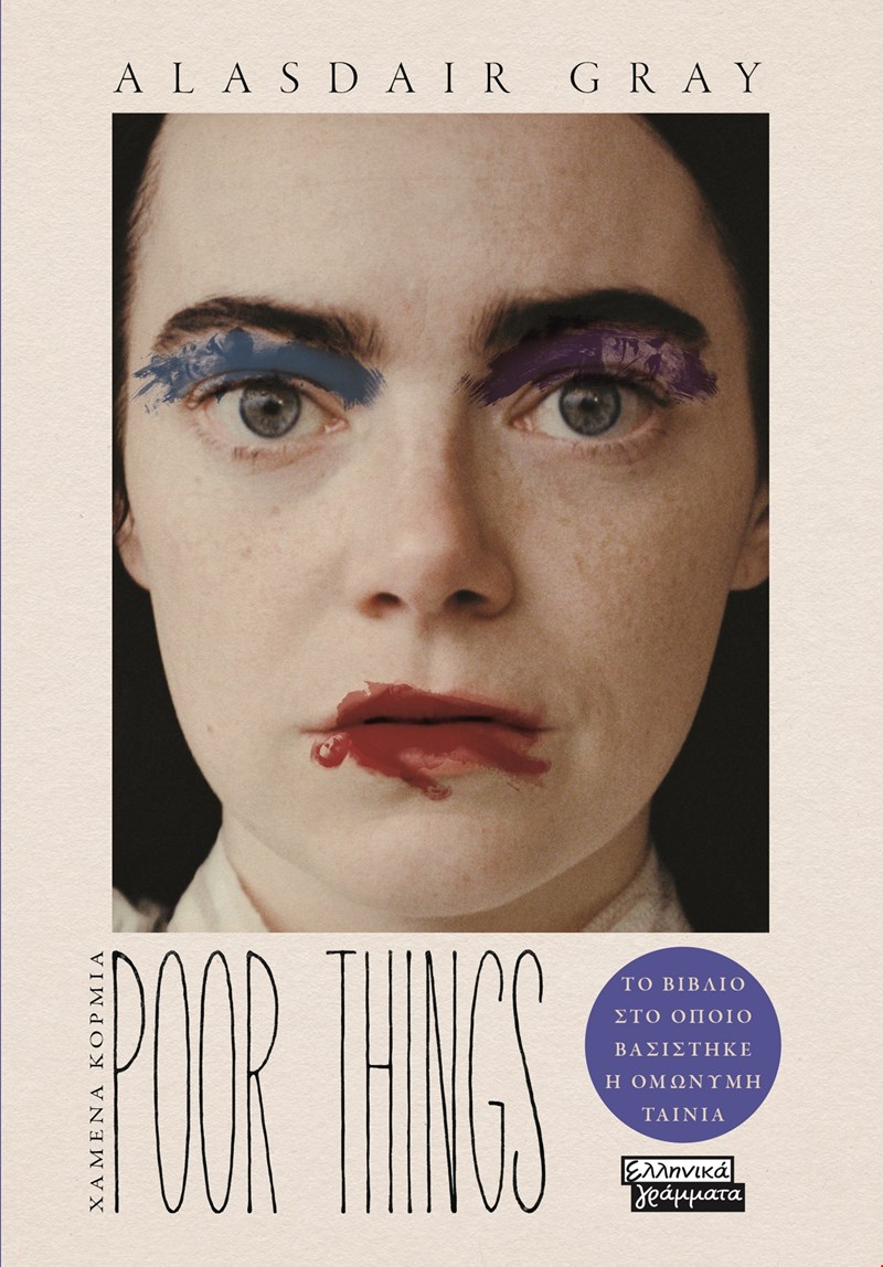 Poor Things