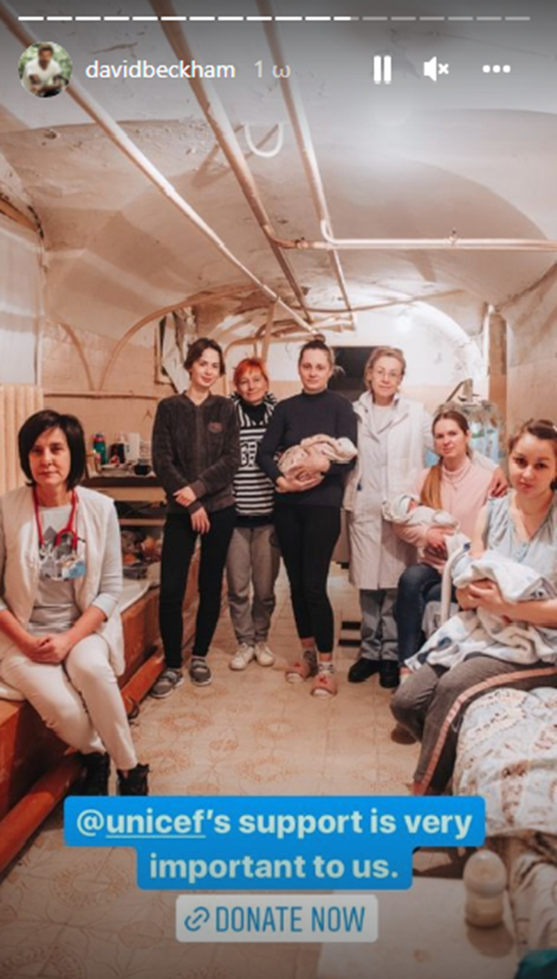 David Beckham Ουκρανία