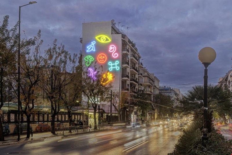 Φυλαχτό όλων των όντων