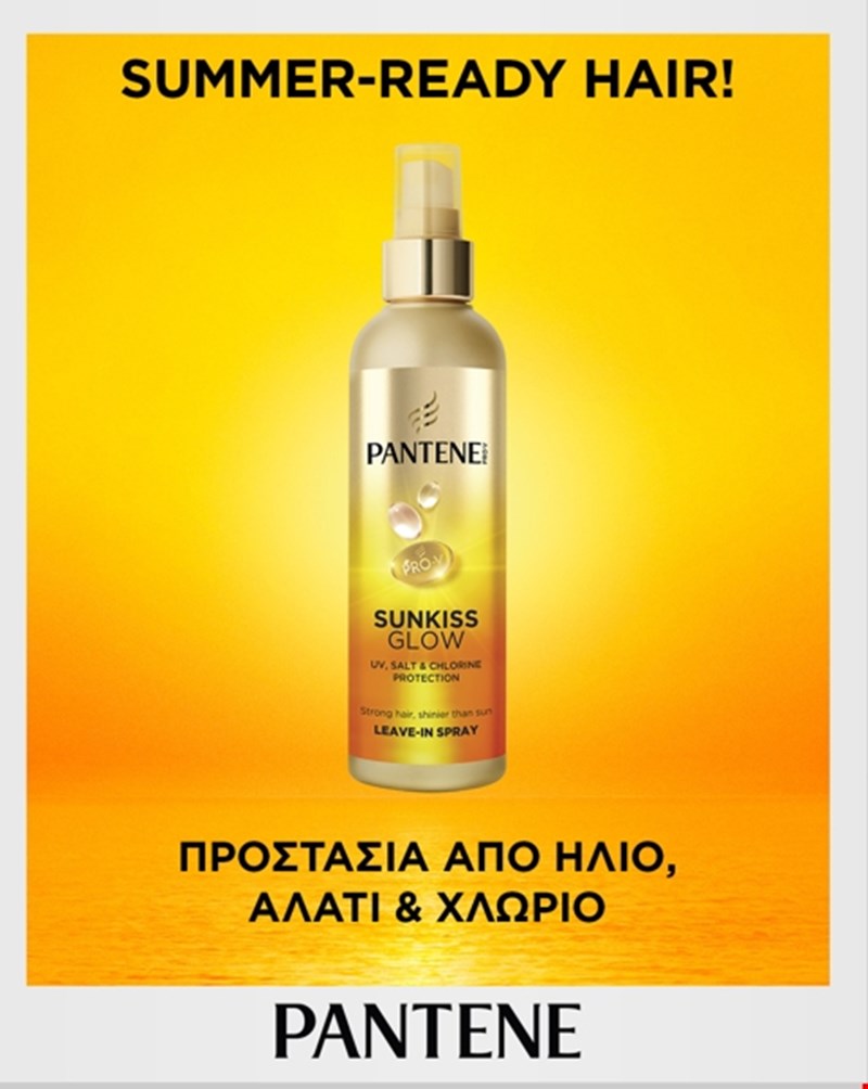 Καλοκαίρι χωρίς στρες για τα μαλλιά σου; Ναι, γίνεται!