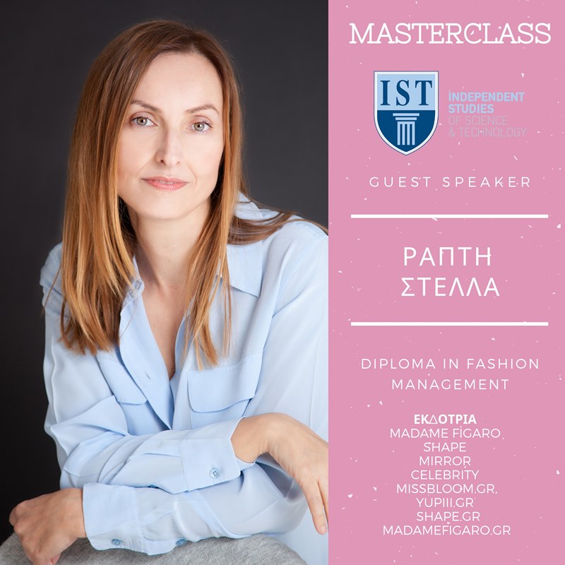 ΡΑΠΤΗ ΣΤΕΛΛΑ