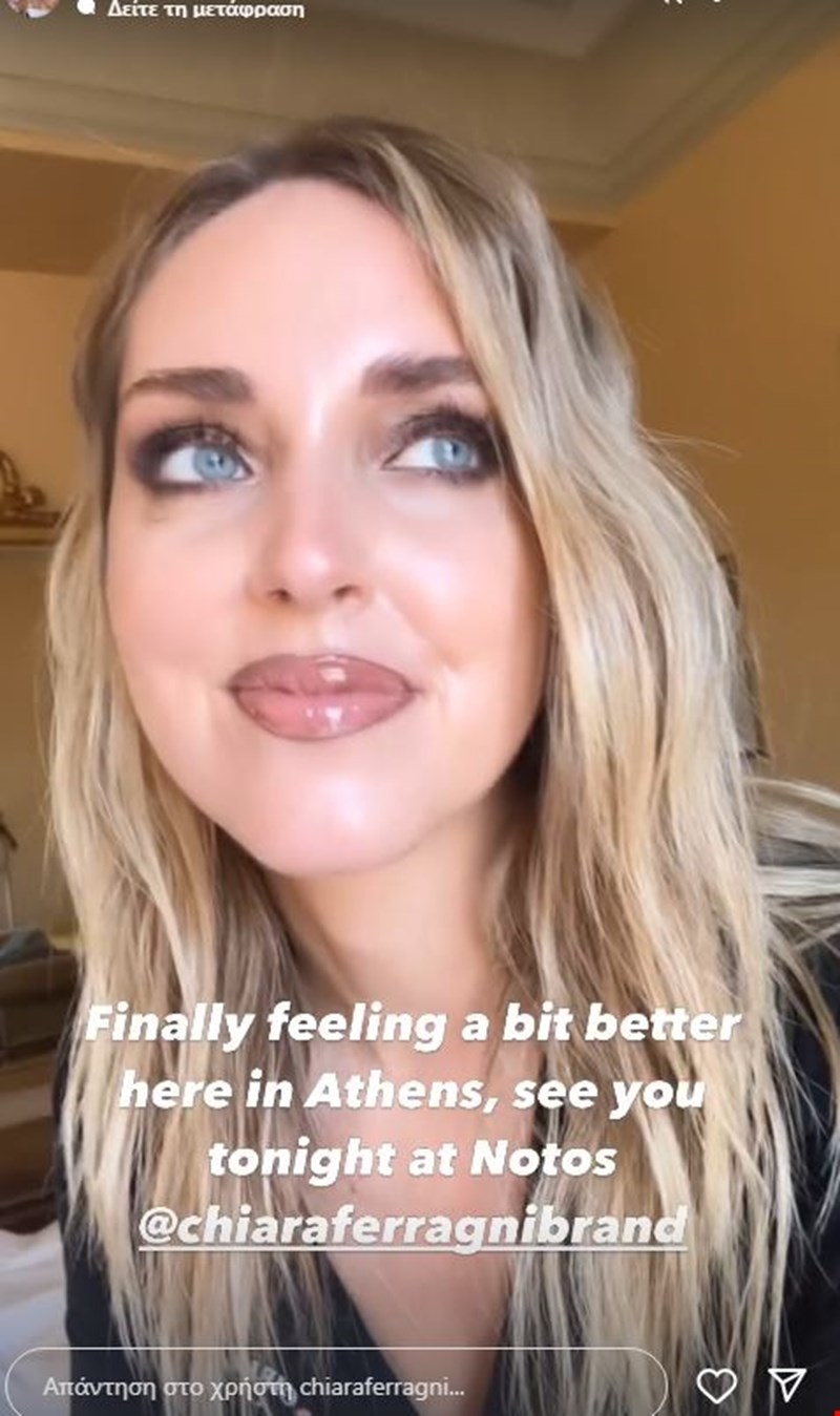 chiara ferragni