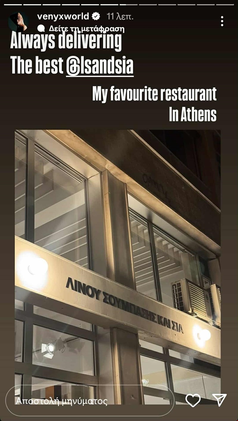 ευγενία νιάρχου