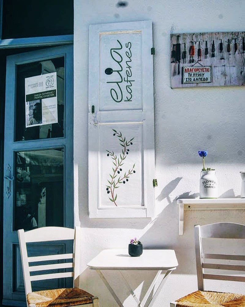 ΕΛΙΑ ΚΑΦΕΝΕ ΑΝΤΙΠΑΡΟΣ