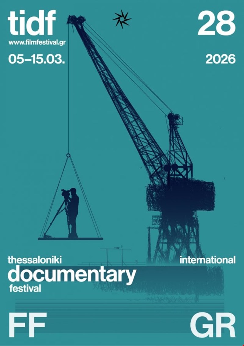 αφίσα φεστιβάλ θεσσαλονίκης