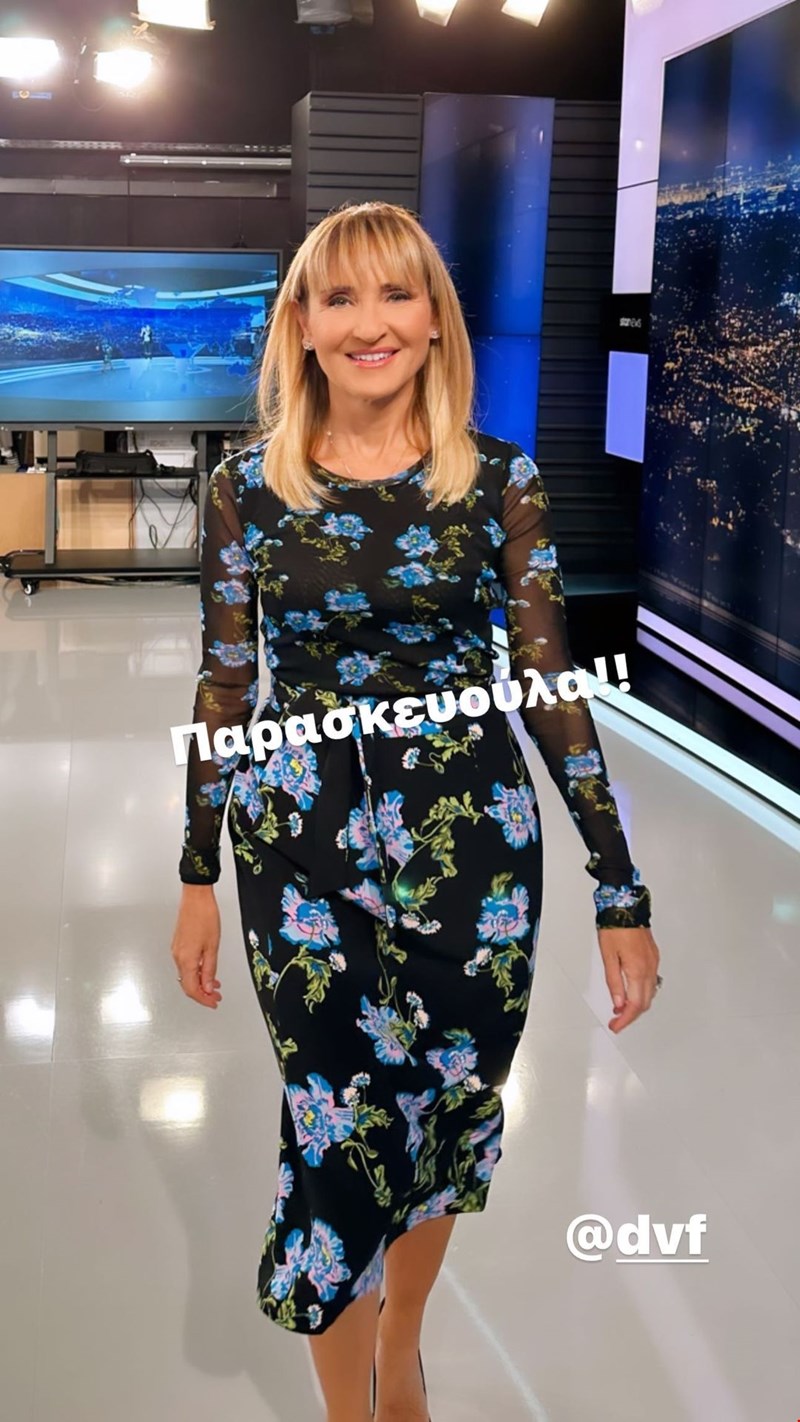 Μάρα Ζαχαρέα