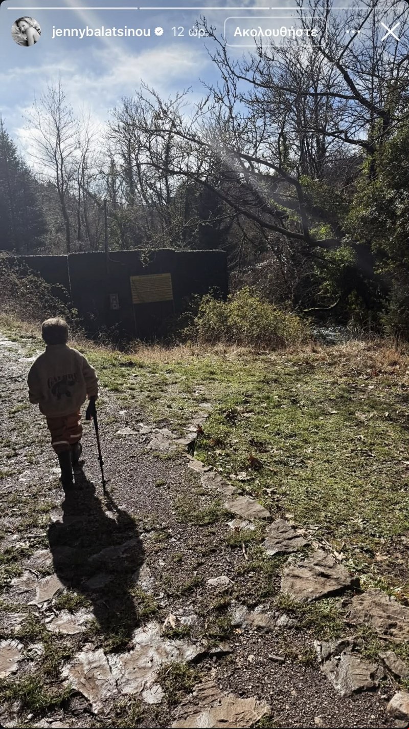 τζένη μπαλατσινού
