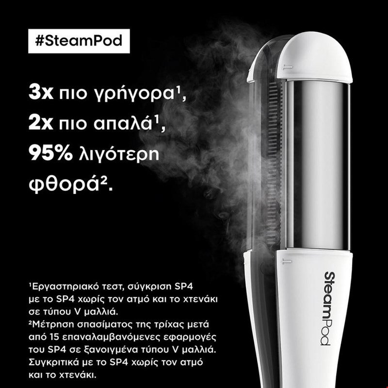 steampod