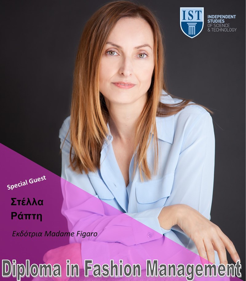 Στέλλα Ράπτη