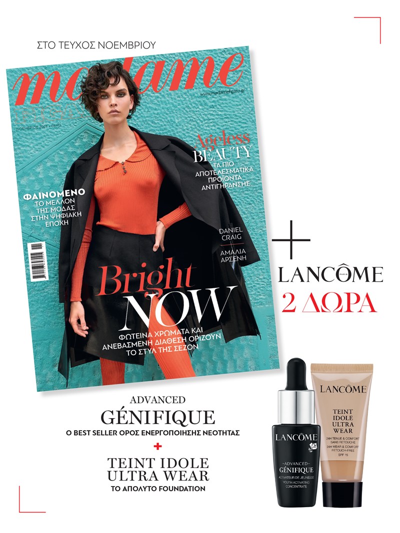 κτχ τεύχους Νοεμβρίου