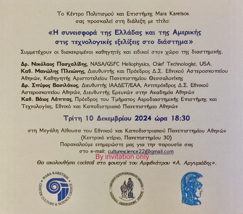 Mara Karetsos