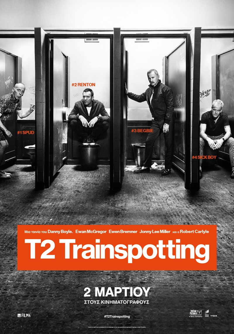 trainspotting