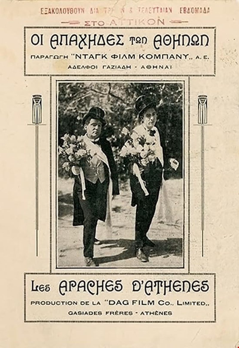 The Apaches of Athens