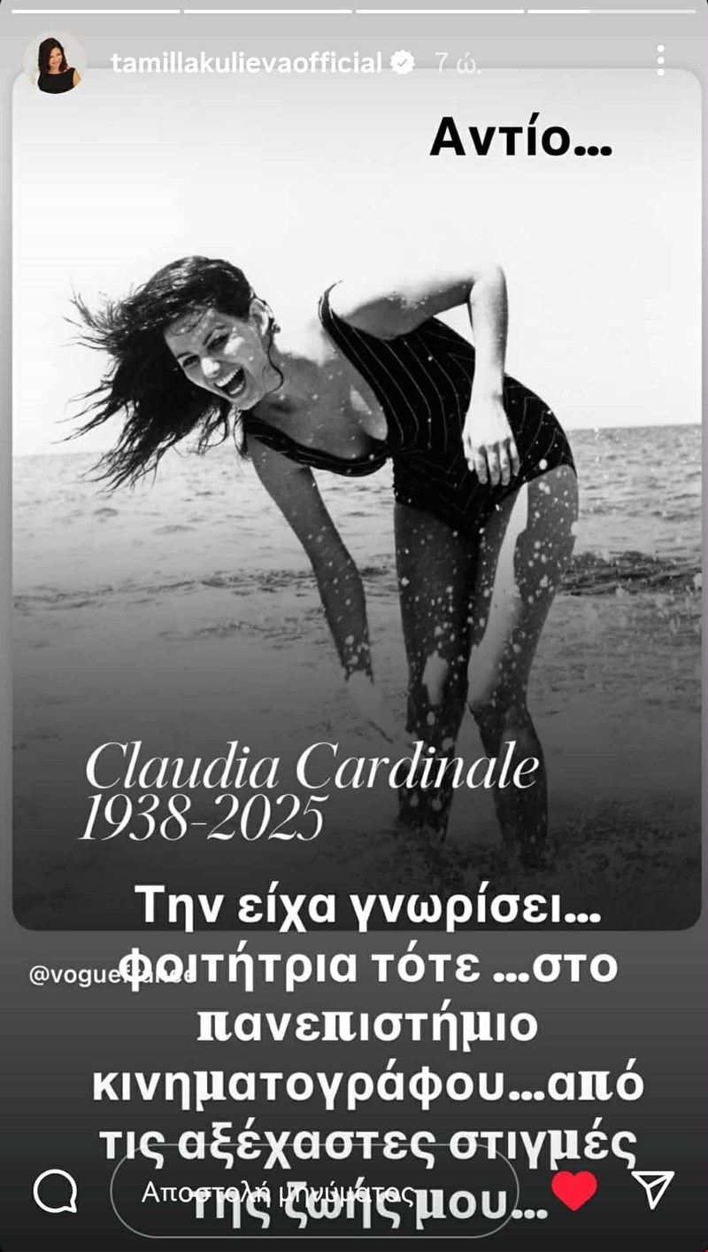 ταμιλα κουλίεβα