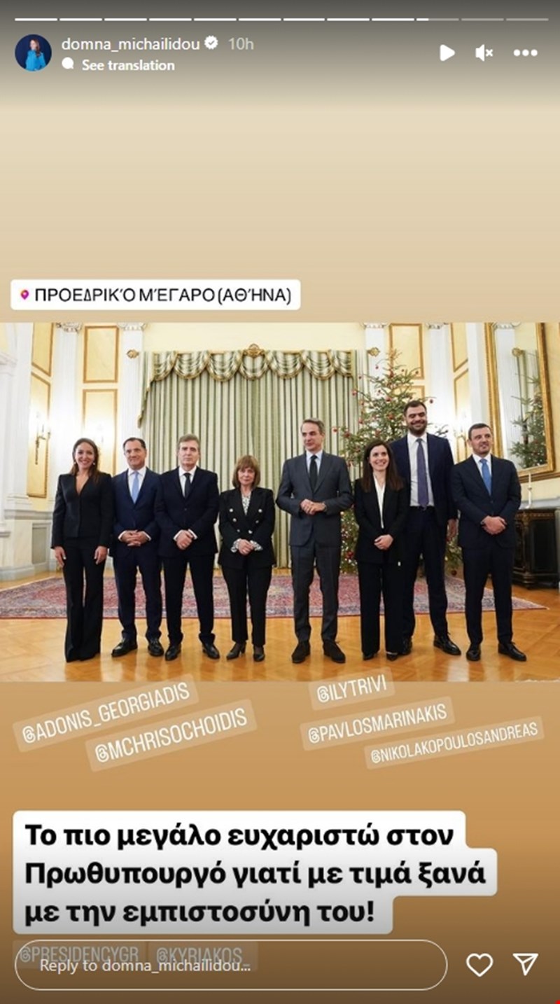 domna mixailidou