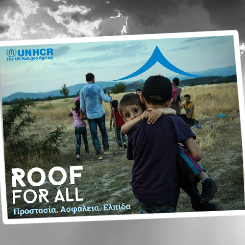 Η Ύπατη Αρμοστεία του ΟΗΕ σε καλεί να φτιάξεις μια «στέγη» προστασίας 
