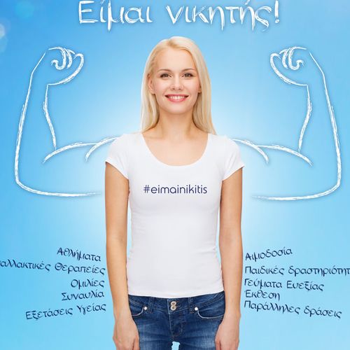 Μάθε όλα τα μυστικά της καλής ζωής