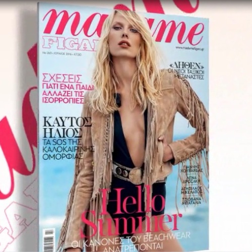 Μην χάσεις την Madame Figaro Ιουλίου