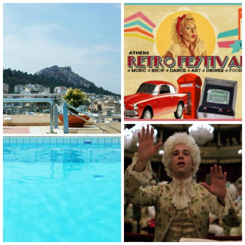 Όλα όσα θα κάνουμε το Σαββατοκύριακο στην πόλη