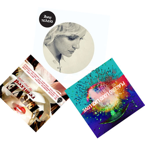 Playlist: 3cd για τα νέα σχέδια του Σεπτεμβρίου