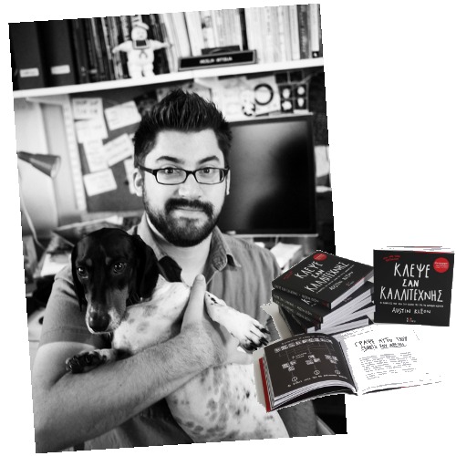 Le connoisseur: Austin Kleon, ο συγγραφέας 