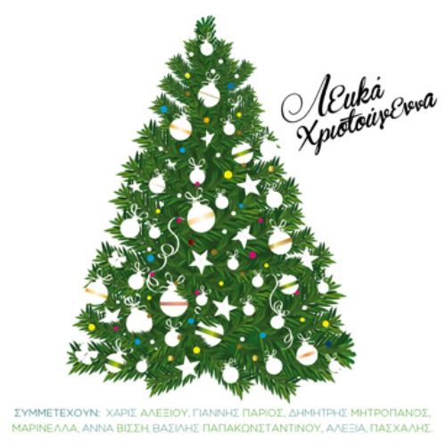 Christmas Music: «Λευκά Χριστούγεννα» από την Cobalt Music