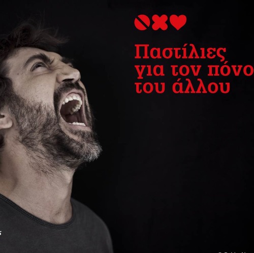 Ουρλιάζουμε για τον πόνο του Άλλου