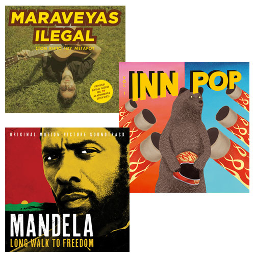 Playlist: 3 cd για χαλαρά Σαββατοκύριακα στο σπίτι