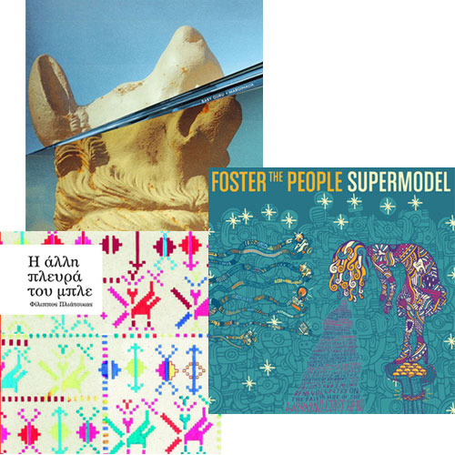 Playlist: 3 cd για τα μεγάλα απογεύματα της Άνοιξης