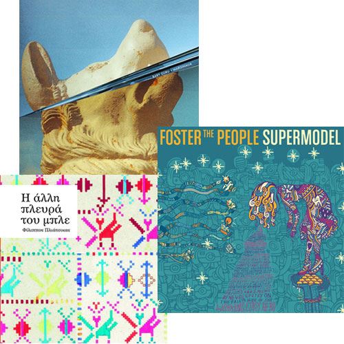 Playlist: 3 cd για τα μεγάλα απογεύματα της Άνοιξης