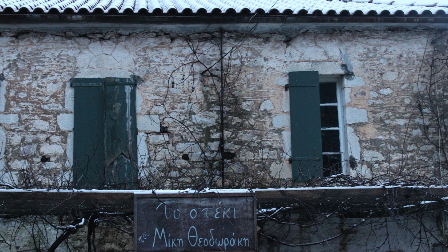 &#x3A7;&#x3B5;&#x3B9;&#x3BC;&#x3B5;&#x3C1;&#x3B9;&#x3BD;&#x3AE; &#x3B1;&#x3C0;&#x3CC;&#x3B4;&#x3C1;&#x3B1;&#x3C3;&#x3B7; &#x3C3;&#x3C4;&#x3B7; &#x396;&#x3AC;&#x3C4;&#x3BF;&#x3C5;&#x3BD;&#x3B1; &#x391;&#x3C1;&#x3BA;&#x3B1;&#x3B4;&#x3AF;&#x3B1;&#x3C2;