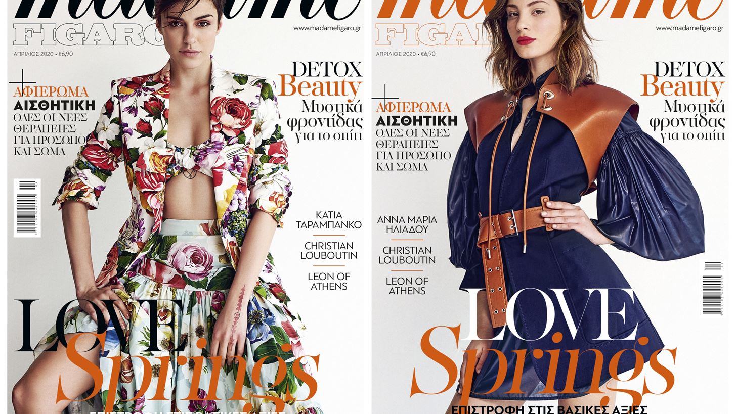 &#x39C;&#x3B7;&#x3BD; &#x3C7;&#x3AC;&#x3C3;&#x3B5;&#x3B9;&#x3C2; &#x3C4;&#x3B7; Madame Figaro &#x391;&#x3C0;&#x3C1;&#x3B9;&#x3BB;&#x3AF;&#x3BF;&#x3C5;