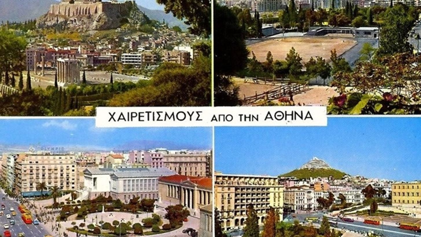 Tο ρετρό, γεμάτο συναίσθημα, βίντεο για την Αθήνα του '60 που έχει κάνει το γύρο του κόσμου