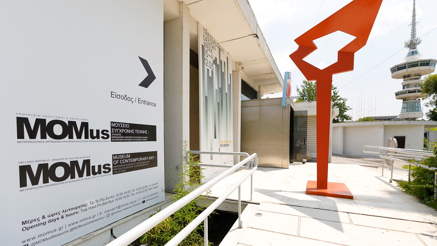 &#x3A4;&#x3BF; MOMus &#x3C0;&#x3C1;&#x3BF;&#x3C4;&#x3B5;&#x3AF;&#x3BD;&#x3B5;&#x3B9; &#x3AD;&#x3BD;&#x3B1; &#x3C7;&#x3C1;&#x3CC;&#x3BD;&#x3BF; &#x3B3;&#x3B5;&#x3BC;&#x3AC;&#x3C4;&#x3BF; &#x3B5;&#x3BD;&#x3B4;&#x3B9;&#x3B1;&#x3C6;&#x3AD;&#x3C1;&#x3BF;&#x3BD;&#x3C4;&#x3B1; &#x3C0;&#x3BF;&#x3BB;&#x3B9;&#x3C3;&#x3C4;&#x3B9;&#x3BA;&#x3AC; &#x3B4;&#x3C1;&#x3CE;&#x3BC;&#x3B5;&#x3BD;&#x3B1;