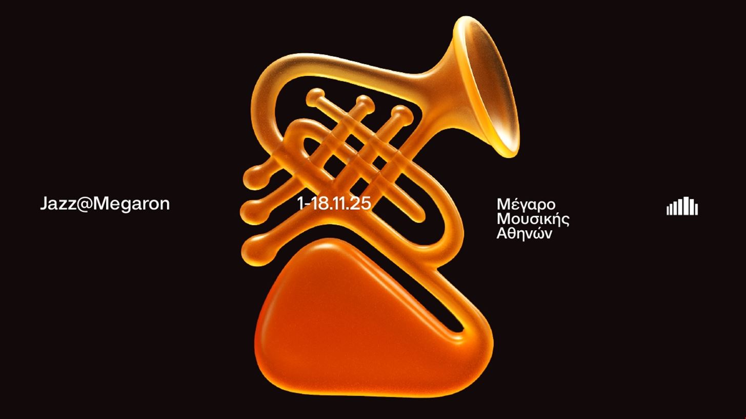 Jazz@megaron | Για τέταρτη χρονιά στο Μέγαρο Μουσικής Αθηνών
