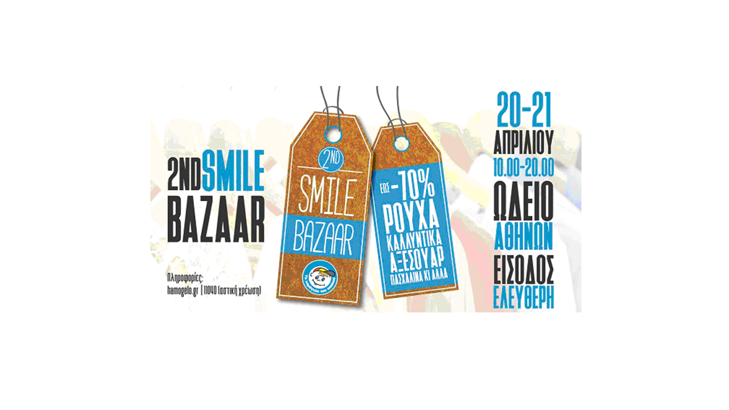 &#x3A4;&#x3BF; &#x3A7;&#x3B1;&#x3BC;&#x3CC;&#x3B3;&#x3B5;&#x3BB;&#x3BF; &#x3C4;&#x3BF;&#x3C5; &#x3A0;&#x3B1;&#x3B9;&#x3B4;&#x3B9;&#x3BF;&#x3CD; &#x3C3;&#x3B5; &#x3C0;&#x3C1;&#x3BF;&#x3C3;&#x3BA;&#x3B1;&#x3BB;&#x3B5;&#x3AF; &#x3BA;&#x3B1;&#x3B9; &#x3C6;&#x3AD;&#x3C4;&#x3BF;&#x3C2; &#x3C3;&#x3C4;&#x3BF; &quot;2ND SMILE BAZAAR&quot;