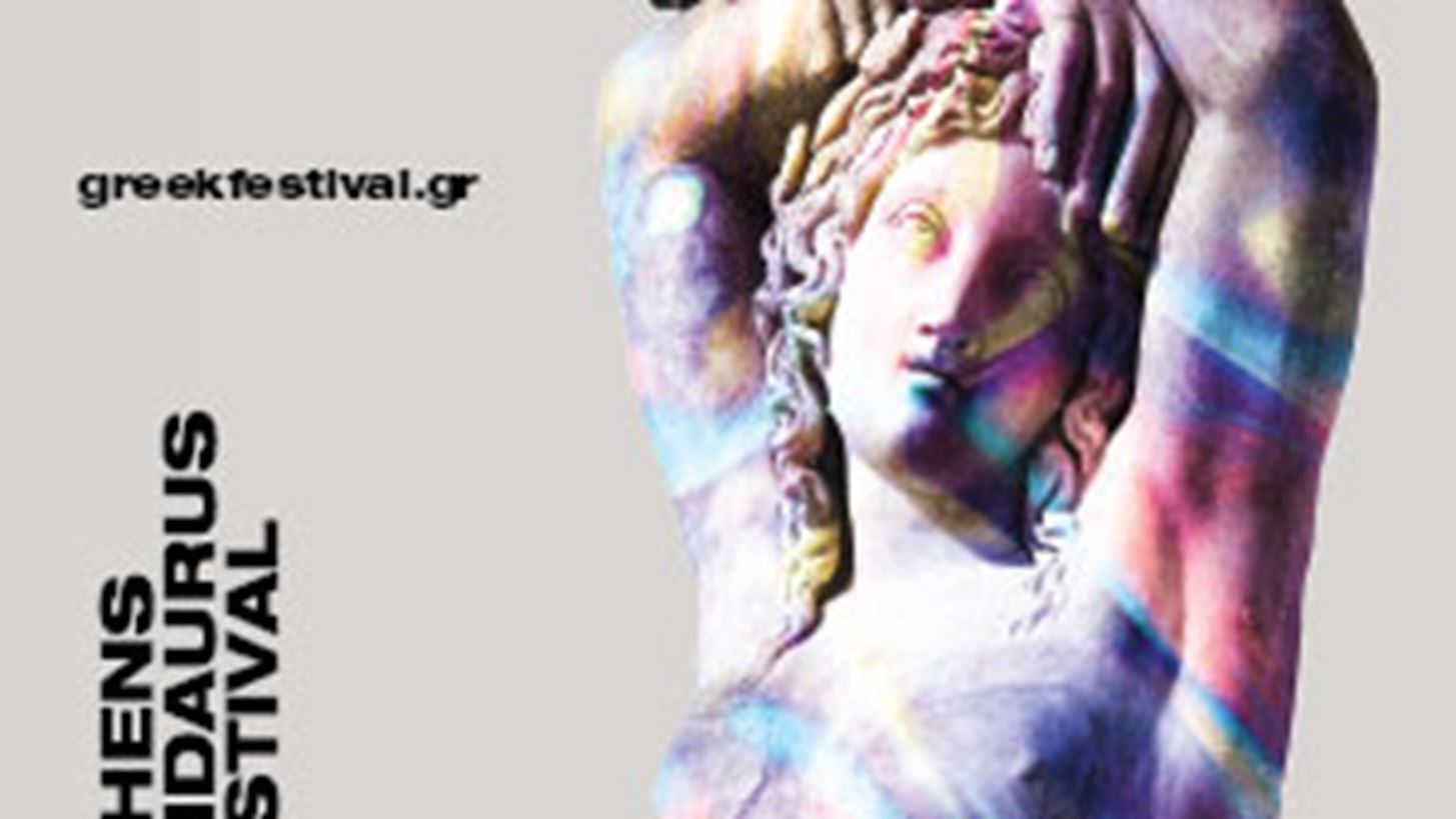 &#x397; ALE &#x3C7;&#x3BF;&#x3C1;&#x3B7;&#x3B3;&#x3CC;&#x3C2; &#x3AD;&#x3BD;&#x3B4;&#x3C5;&#x3C3;&#x3B7;&#x3C2; &#x3C4;&#x3BF;&#x3C5; &#x3A6;&#x3B5;&#x3C3;&#x3C4;&#x3B9;&#x3B2;&#x3AC;&#x3BB; &#x391;&#x3B8;&#x3B7;&#x3BD;&#x3CE;&#x3BD; &amp; &#x395;&#x3C0;&#x3B9;&#x3B4;&#x3B1;&#x3CD;&#x3C1;&#x3BF;&#x3C5;