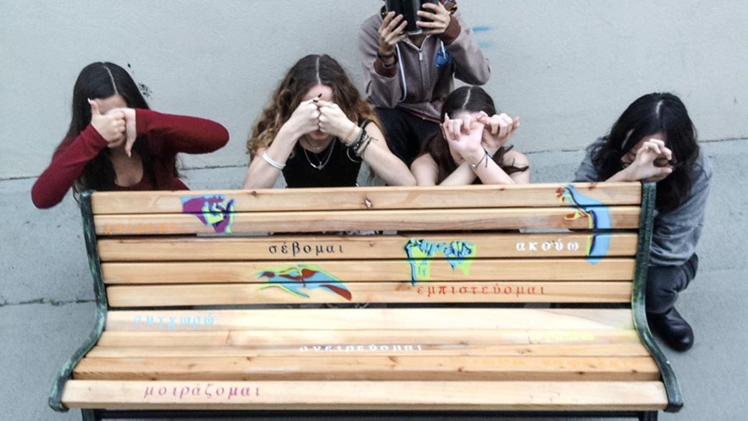 &quot;&#x3A4;&#x3BF; &#x3A0;&#x3B1;&#x3B3;&#x3BA;&#x3AC;&#x3BA;&#x3B9; &#x3C4;&#x3B7;&#x3C2; &#x3A6;&#x3B9;&#x3BB;&#x3AF;&#x3B1;&#x3C2;&quot; &#x3C3;&#x3B5; &#x3B5;&#x3BB;&#x3BB;&#x3B7;&#x3BD;&#x3B9;&#x3BA;&#x3CC; &#x3C3;&#x3C7;&#x3BF;&#x3BB;&#x3B5;&#x3AF;&#x3BF;