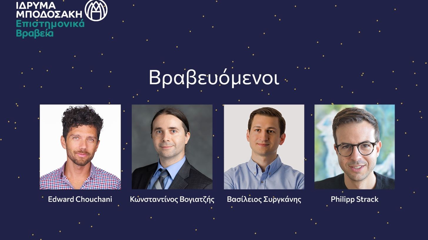 &#x395;&#x3C0;&#x3B9;&#x3C3;&#x3C4;&#x3B7;&#x3BC;&#x3BF;&#x3BD;&#x3B9;&#x3BA;&#x3AC; &#x392;&#x3C1;&#x3B1;&#x3B2;&#x3B5;&#x3AF;&#x3B1; 2023 &#x399;&#x3B4;&#x3C1;&#x3CD;&#x3BC;&#x3B1;&#x3C4;&#x3BF;&#x3C2; &#x39C;&#x3C0;&#x3BF;&#x3B4;&#x3BF;&#x3C3;&#x3AC;&#x3BA;&#x3B7;: &#x3A4;&#x3AD;&#x3C3;&#x3C3;&#x3B5;&#x3C1;&#x3B9;&#x3C2; &#x3BD;&#x3AD;&#x3BF;&#x3B9; &#x388;&#x3BB;&#x3BB;&#x3B7;&#x3BD;&#x3B5;&#x3C2; &#x3B5;&#x3C0;&#x3B9;&#x3C3;&#x3C4;&#x3AE;&#x3BC;&#x3BF;&#x3BD;&#x3B5;&#x3C2; &#x3C0;&#x3BF;&#x3C5; &#x3B4;&#x3B9;&#x3B1;&#x3C0;&#x3C1;&#x3AD;&#x3C0;&#x3BF;&#x3C5;&#x3BD; &#x3B4;&#x3B9;&#x3B5;&#x3B8;&#x3BD;&#x3CE;&#x3C2;