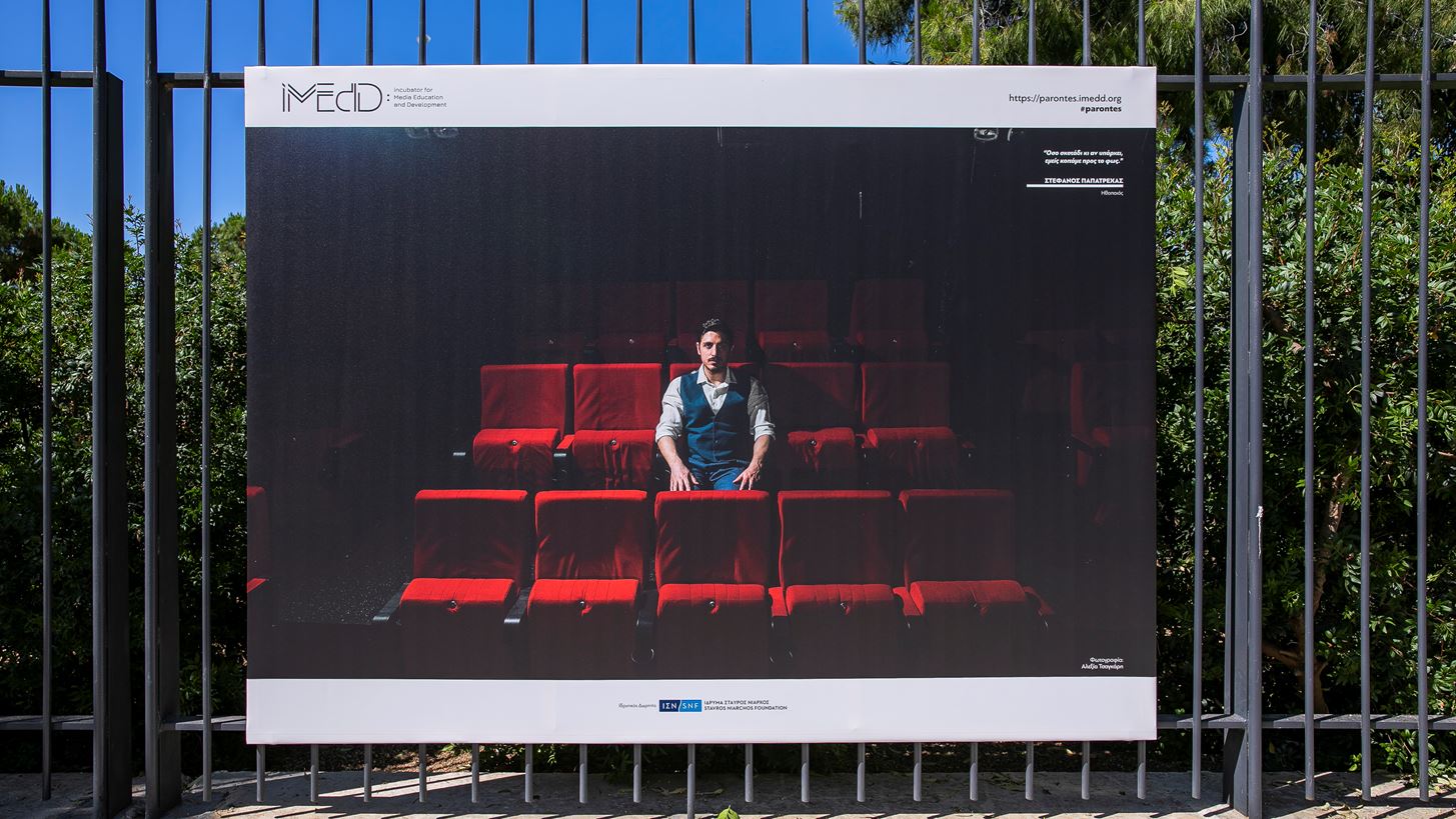 &#x3A0;&#x3B1;&#x3C1;&#x3CC;&#x3BD;&#x3C4;&#x3B5;&#x3C2;: &#x3A4;&#x3BF; &#x39A;&#x3A0;&#x399;&#x3A3;&#x39D; &#x3C6;&#x3B9;&#x3BB;&#x3BF;&#x3BE;&#x3B5;&#x3BD;&#x3B5;&#x3AF; &#x3C4;&#x3B7; &#x3BC;&#x3B5;&#x3B3;&#x3AC;&#x3BB;&#x3B7; &#x3C6;&#x3C9;&#x3C4;&#x3BF;&#x3B3;&#x3C1;&#x3B1;&#x3C6;&#x3B9;&#x3BA;&#x3AE; &#x3AD;&#x3BA;&#x3B8;&#x3B5;&#x3C3;&#x3B7; &#x3C6;&#x3C9;&#x3C4;&#x3BF;&#x3C1;&#x3B5;&#x3C0;&#x3BF;&#x3C1;&#x3C4;&#x3AC;&#x3B6; &#x3C4;&#x3BF;&#x3C5; iMEdD