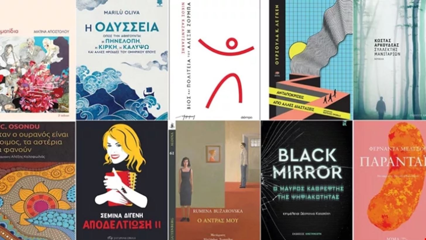 20&#x2B; &#x3B2;&#x3B9;&#x3B2;&#x3BB;&#x3AF;&#x3B1; &#x3B3;&#x3B9;&#x3B1; &#x3C4;&#x3BF; &#x3A0;&#x3AC;&#x3C3;&#x3C7;&#x3B1;