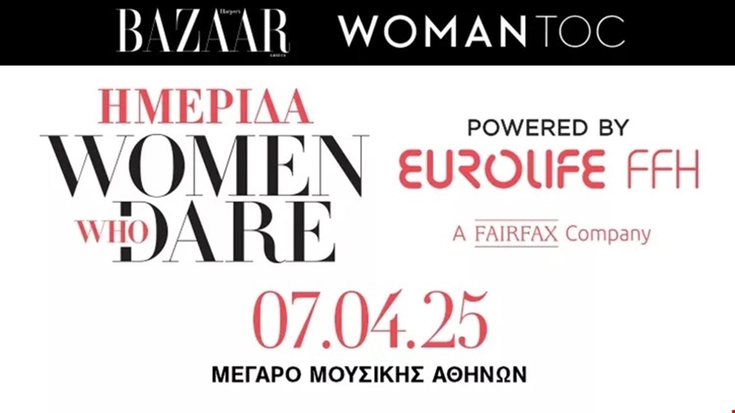 &#x397;&#x3BC;&#x3B5;&#x3C1;&#x3AF;&#x3B4;&#x3B1; &quot;Women Who Dare powered by Eurolife FFH: &#x397; I&#x3C3;&#x3CC;&#x3C4;&#x3B7;&#x3C4;&#x3B1; &#x3C9;&#x3C2; &#x3A4;&#x3C1;&#x3CC;&#x3C0;&#x3BF;&#x3C2; &#x396;&#x3C9;&#x3AE;&#x3C2;&quot; &#x3C3;&#x3C4;&#x3BF; &#x39C;&#x3AD;&#x3B3;&#x3B1;&#x3C1;&#x3BF; &#x39C;&#x3BF;&#x3C5;&#x3C3;&#x3B9;&#x3BA;&#x3AE;&#x3C2; &#x391;&#x3B8;&#x3B7;&#x3BD;&#x3CE;&#x3BD;