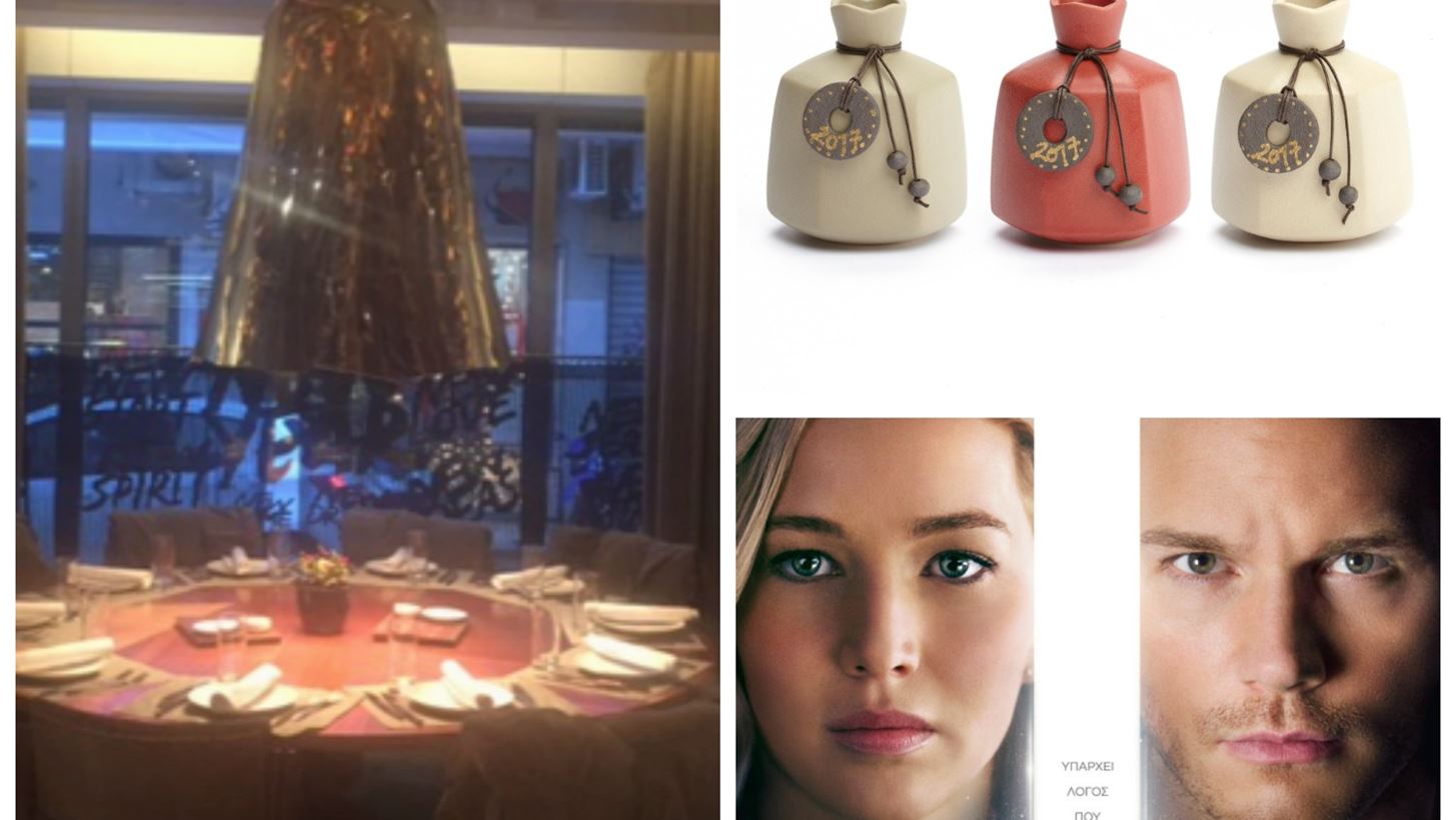 Όλα όσα θα κάνουμε το Σαββατοκύριακο