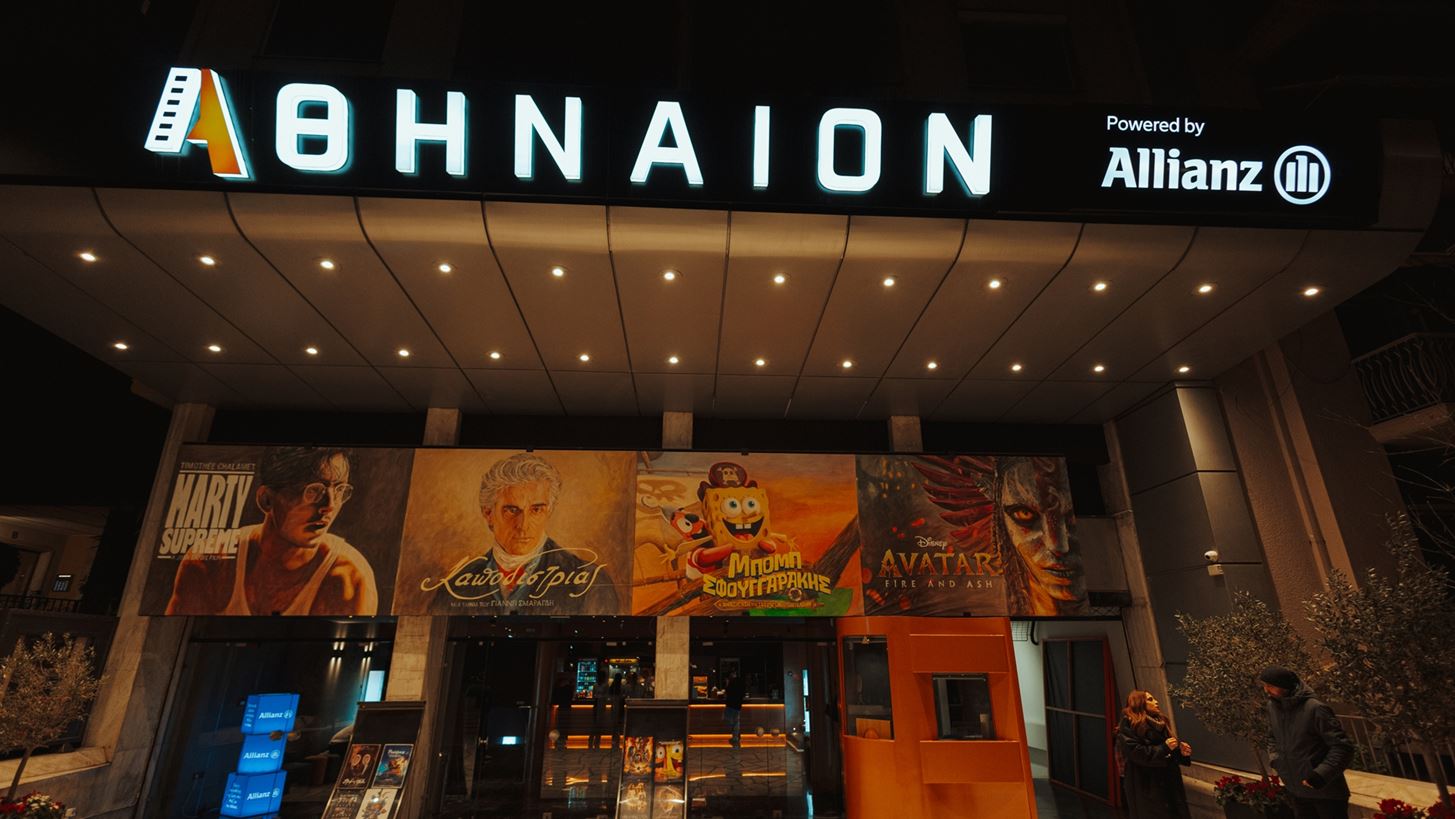 Athinaion Legends | Οι ταινίες που ζήσαμε ξανά στη μεγάλη οθόνη