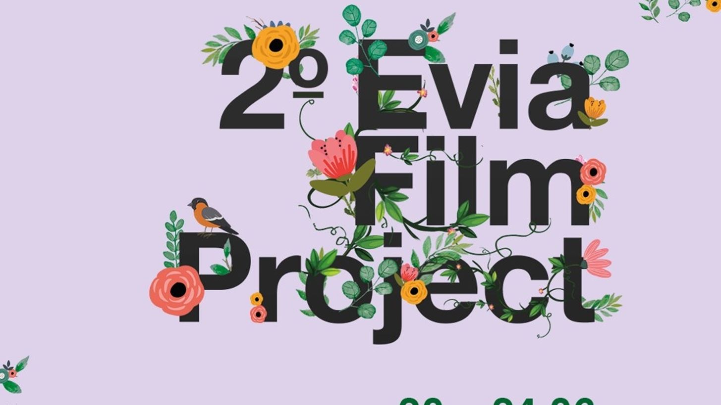 &#x39F;&#x3B9; &#x3BC;&#x3BF;&#x3C5;&#x3C3;&#x3B9;&#x3BA;&#x3AD;&#x3C2; &#x3B5;&#x3BA;&#x3B4;&#x3B7;&#x3BB;&#x3CE;&#x3C3;&#x3B5;&#x3B9;&#x3C2; &#x3C4;&#x3BF;&#x3C5; Evia Film Project